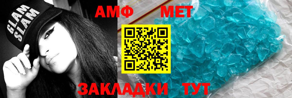 Amphetamine Розовый Ангарск