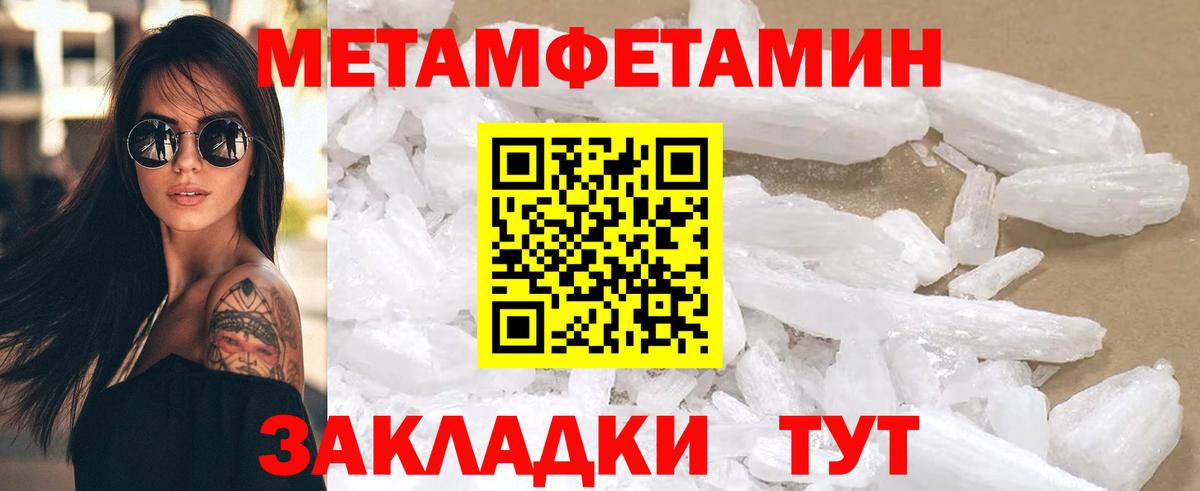 АМФ Розовый  Вход с VPN  Amphetamine  Ангарск 