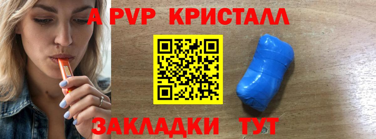 Alpha PVP VHQ Ангарск