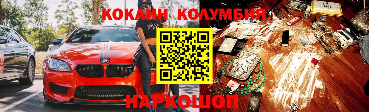 Кокаин Перу Ангарск