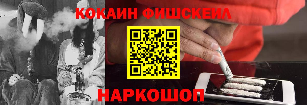 COCAIN  Кокаин 98%  Вход с VPN  Ангарск  COCAIN 99% 