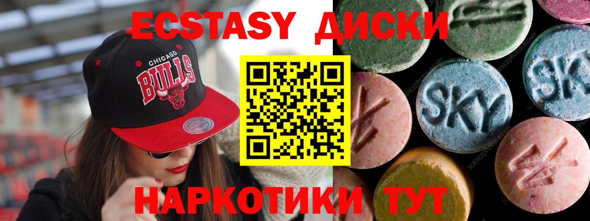 Ангарск  как найти закладки  ЭКСТАЗИ  Вход с VPN  Экстази 300 mg 