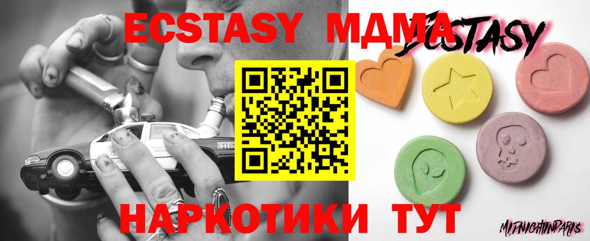 Ecstasy Дубай Ангарск