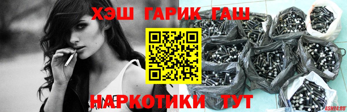 Ангарск  Гашиш индика сатива  Вход с VPN  Гашиш индика сатива 