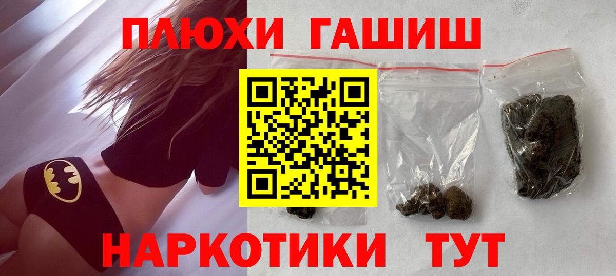 ГАШ убойный Ангарск