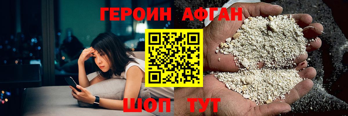 Ангарск  Героин VHQ  Вход с VPN 