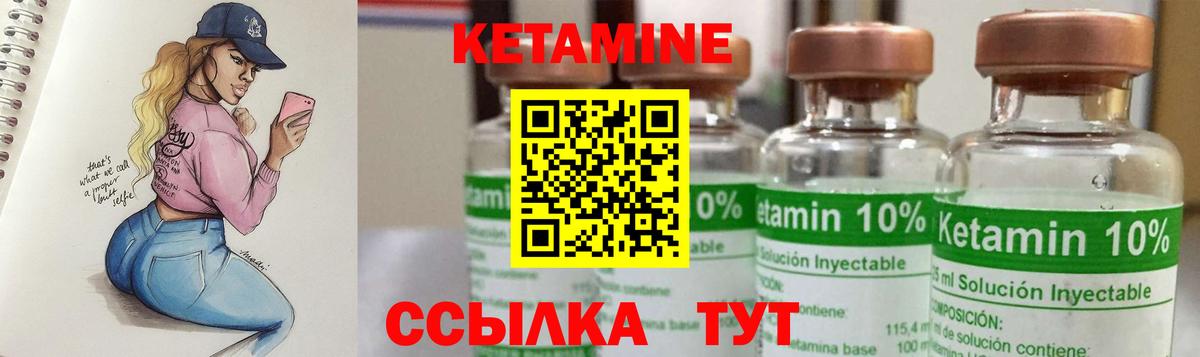 Кетамин ketamine Ангарск