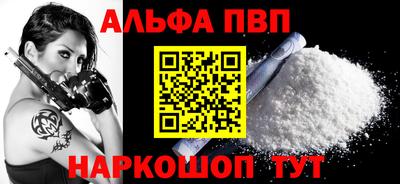 а пвп мука Обнинск