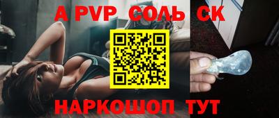 а пвп мука Обнинск