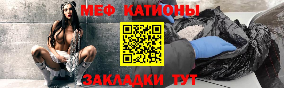 Мефедрон кристаллы Ангарск