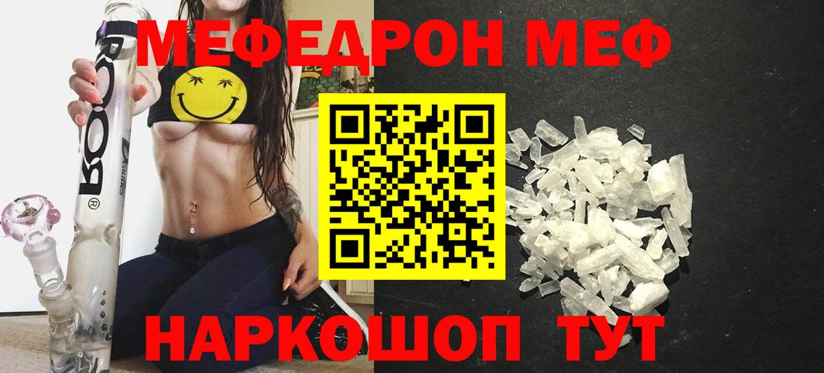Ангарск  купить наркотики цена  Вход с VPN  МЕФ  Меф VHQ  Мефедрон 4 MMC 