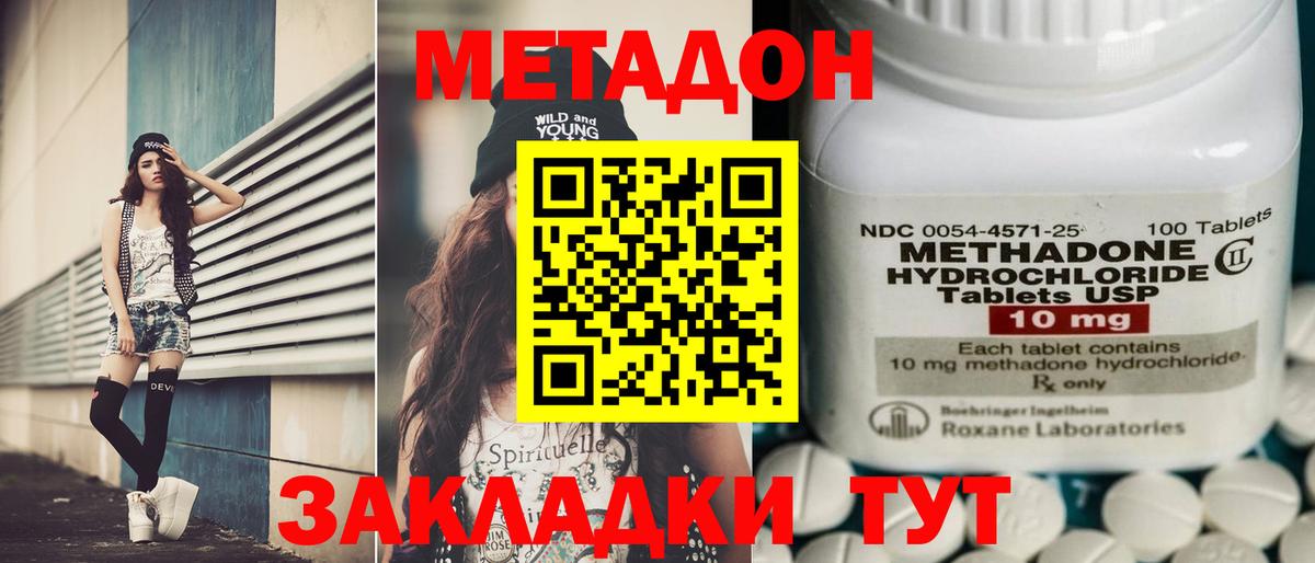 Метадон кристалл  Вход с VPN  Метадон кристалл  Ангарск 