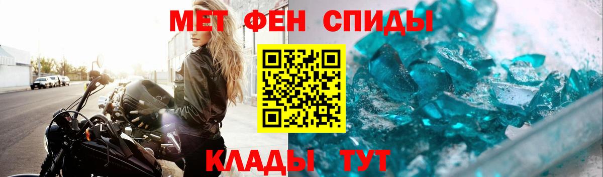 Первитин мет Ангарск