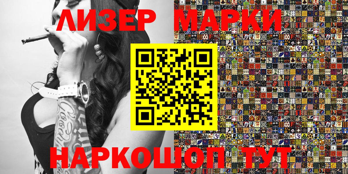 Ангарск  Марки N-bome 1,8мг  Марки NBOMe  Вход с VPN 
