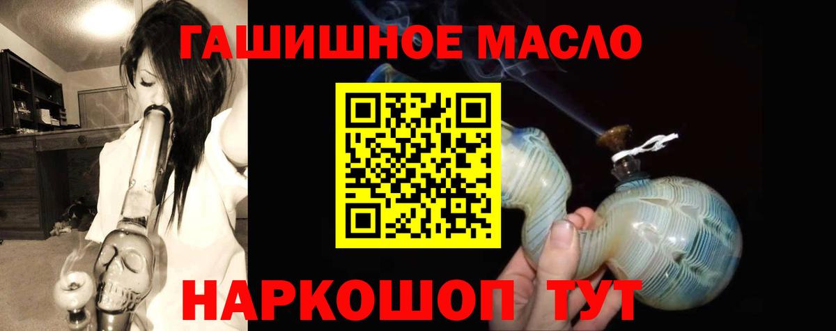 Дистиллят ТГК гашишное масло Ангарск