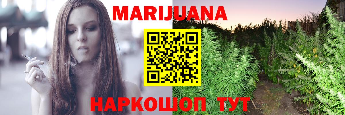 Канабис планчик Ангарск